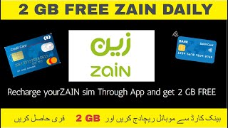 Zain card recharge code