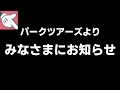皆様にわりと大事な話があります。
