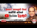 සක්විති සර්ගේ YouTube දියුණුව #ඉංග්‍රීසි#simple english#YouTube success story of sakvithi ranasinghe