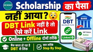 Didn't Receive Your Scholarship Money? 😱 Here's How to Link DBT | Online + Offline Method 2026 screenshot 2