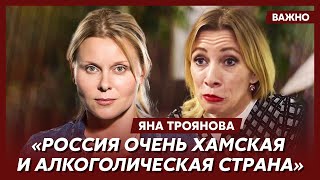 Актриса Яна Троянова: Русские ненавидят друг друга, но терпят царя-батюшку - 8 