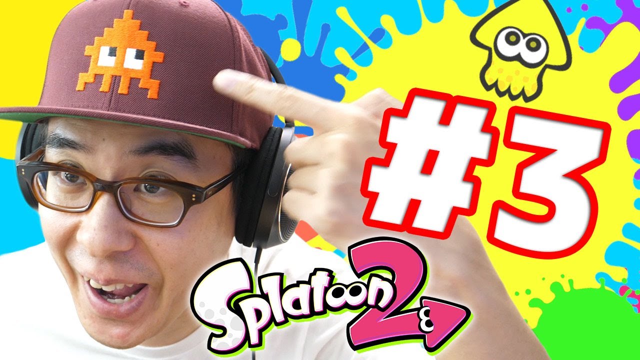 【瀬戸のスプラトゥーン2 #3】はじめてのサーモンラン！