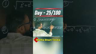 Simplification Ka Sabse Fast Trick 🔥