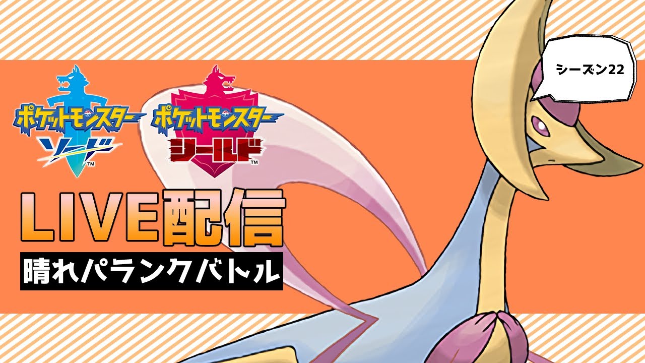 タスキ潰しアローラキュウコンで4倍弱点を突きたい ポケモン剣盾 Youtube