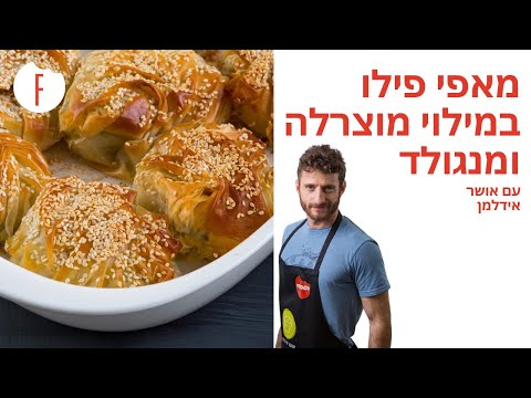 וִידֵאוֹ: ממולא דוראדו