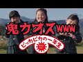 もしもピカピカの1年生がカオスな沖縄県民だったらwwwwww