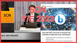 SCN  (Y/E 2023)