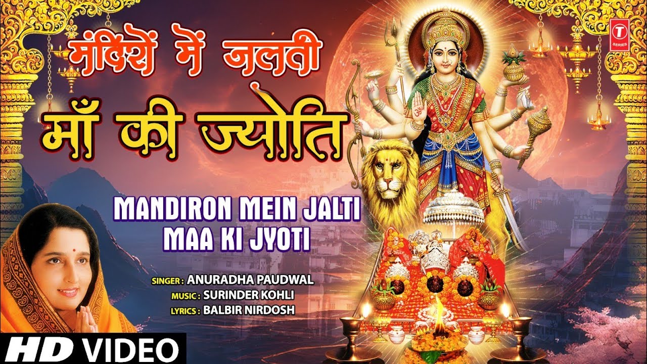   Old is Gold  Mandiron Mein Jalti Maa Ki Jyoti  Devi Bhajan  ANURADHA PAUDWAL  HD