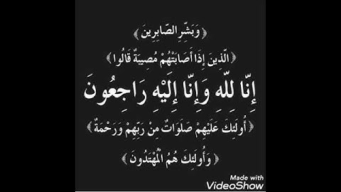 انا الله وانا اليه راجعون البقاء لله انتقلت الى رحمة الله امي ادعول برحمه