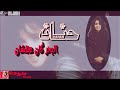    3 حنان البحر كان عطشان