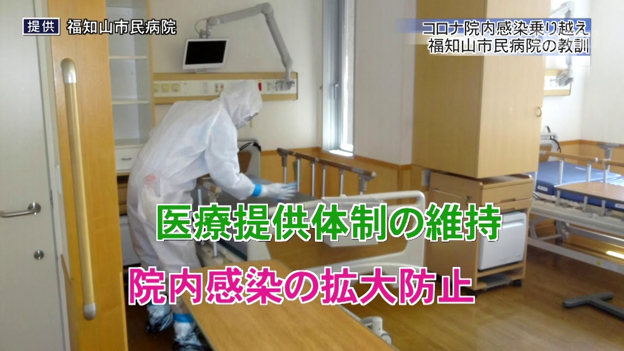 特集 新型コロナ院内感染乗り越え 福知山市民病院の教訓 Kbs京都テレビ Newsフェイス Youtube 特集 新型コロナ院内感染乗り越え 福知山市民病院の教訓 Kbs京都テレビ Newsフェイス Youtube
