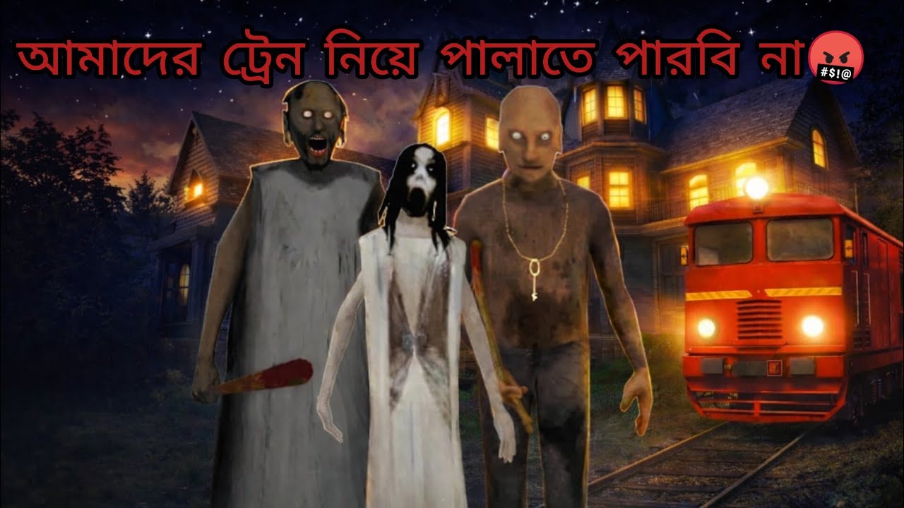 Weapon Key পেলাম কিন্তু Granny কে মারতে পারলাম না! | Granny 3 Hard Mode