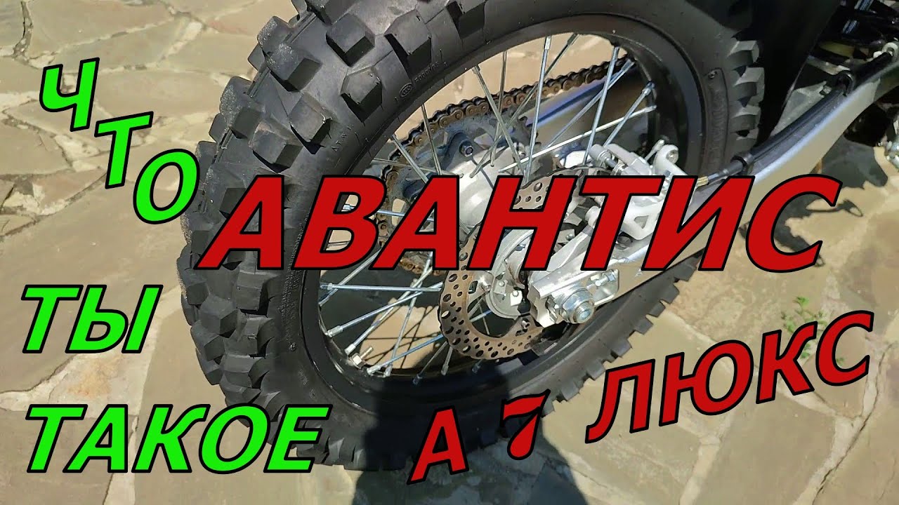 Купить Мотоцикл Авантис А7 Люкс