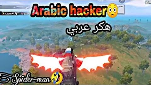 Zombies esports using hacks in Pmpl 😱😱 ! arabic hacker exposed