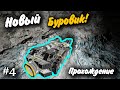 Новый буровик! #4 Прохождение Space Engineers