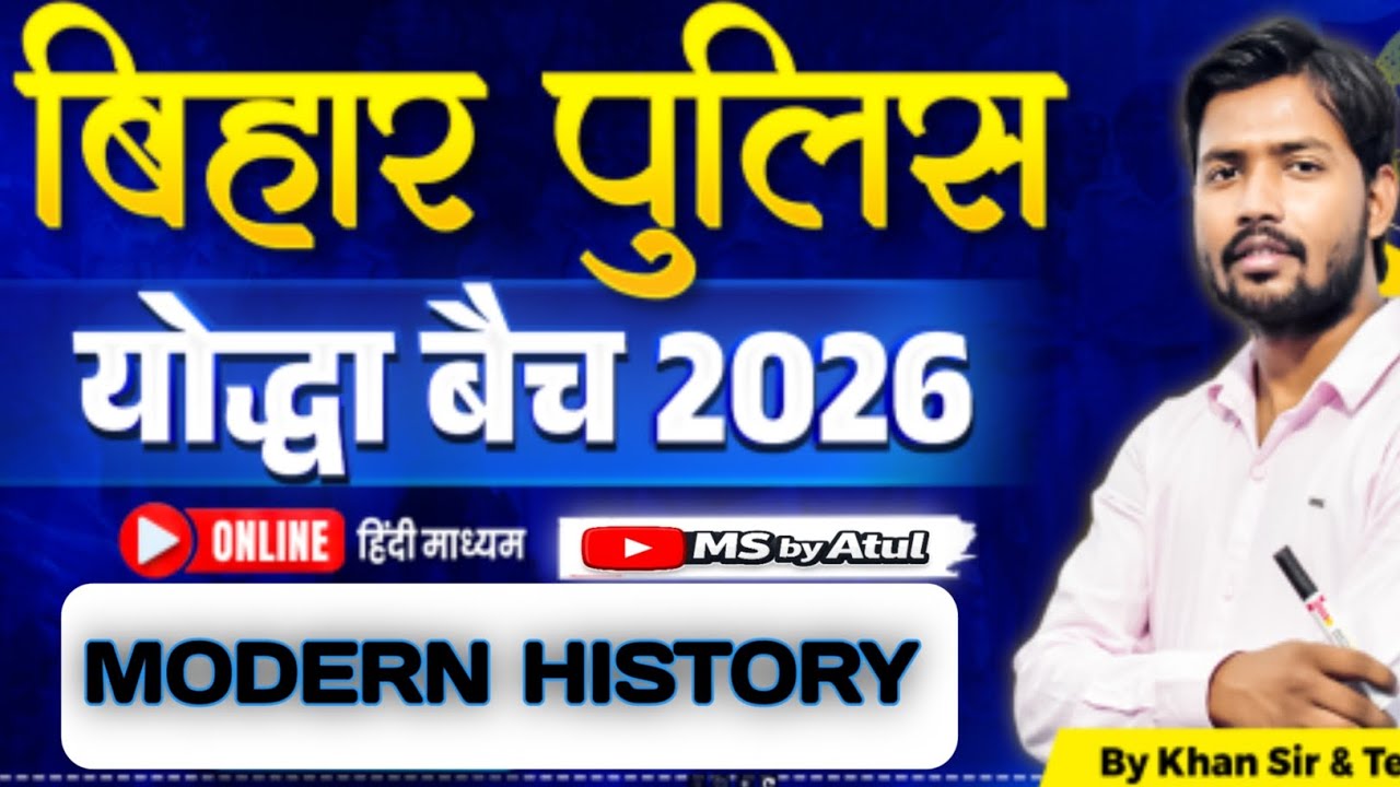 Modern History Class -01 || Khan Sir || Bihar Police Yodha Batch 2026 || complete तैयारी 🔥