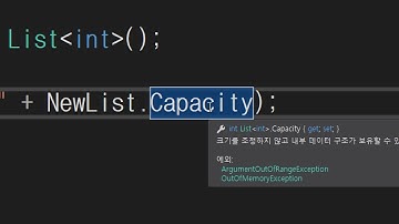 [C# 강의 40화]List 자료구조 알아보기 [어소트락 게임아카데미 게임학원]