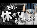 99%の人が知らない。正しい自分の休ませ方