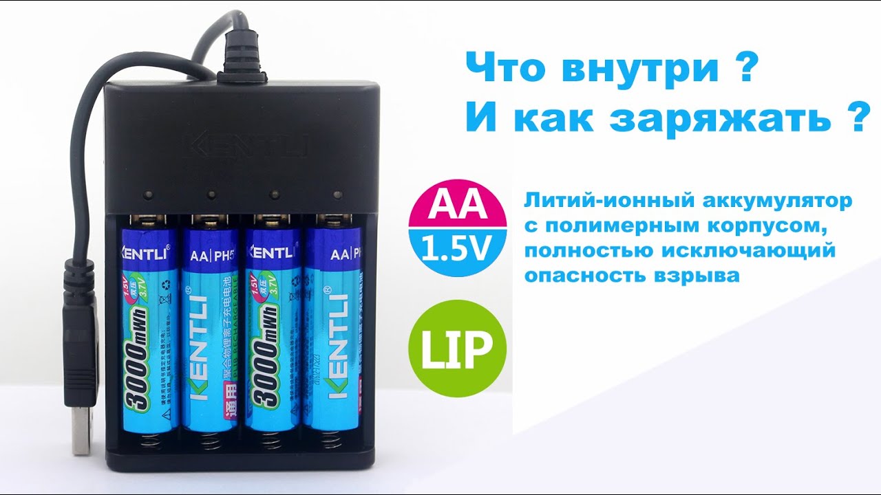 Аккумулятор внутри фото