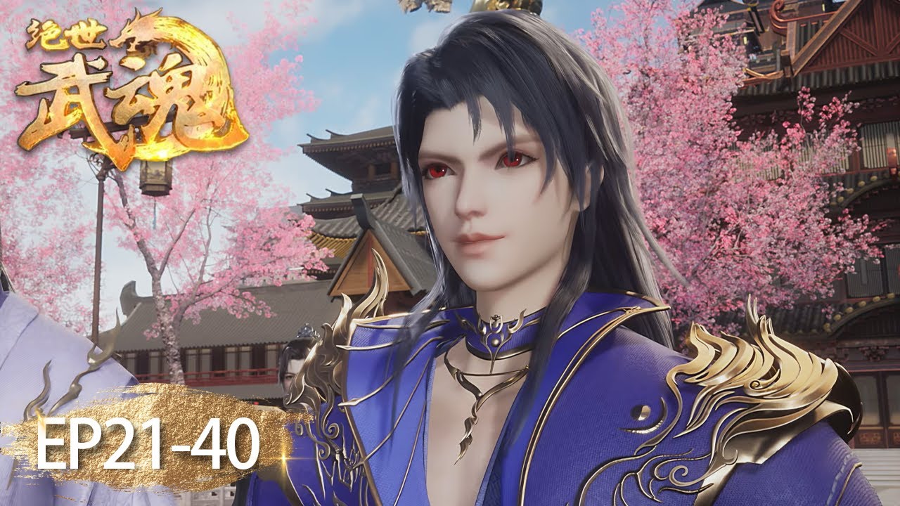 ✨Peerless Martial Spirit EP 21 - EP 40 Full Version [MULTI SUB]