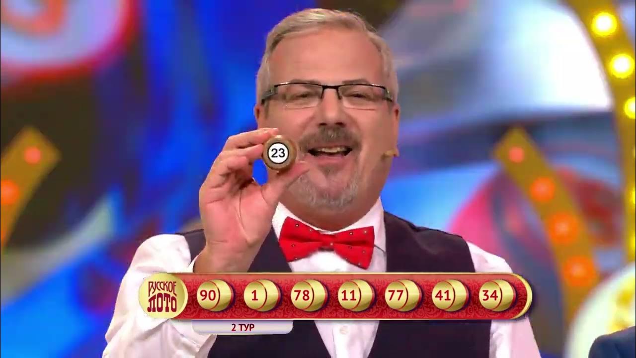 Ведущие русского лото фото