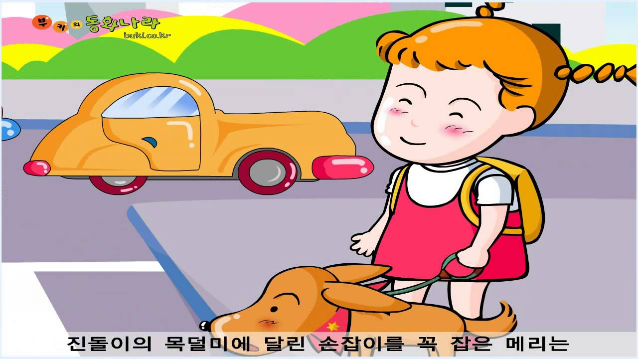 메리의 친구