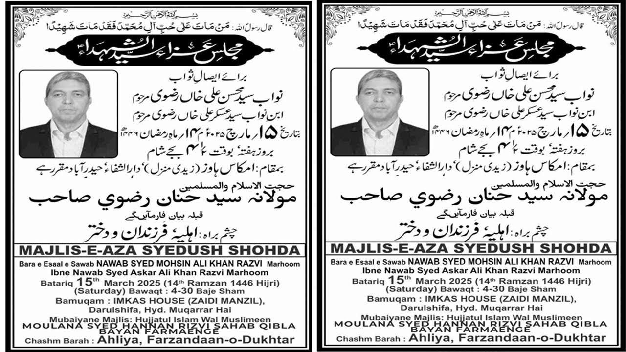 🔴 LIVE: Majlis e Aza Baraye Esaal e Sawab Syed Mohsin Ali Khan Razvi ...