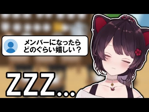 寝る戌亥【戌亥とこ切り抜き】