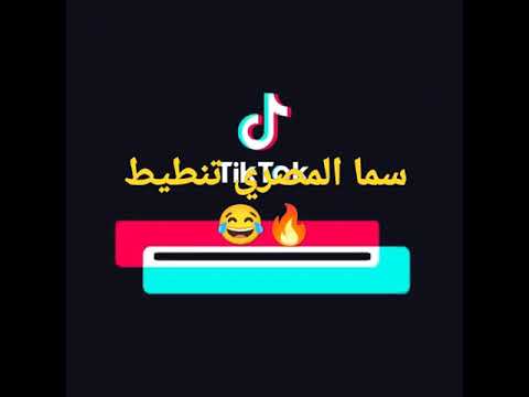 تنطيط سما المصري