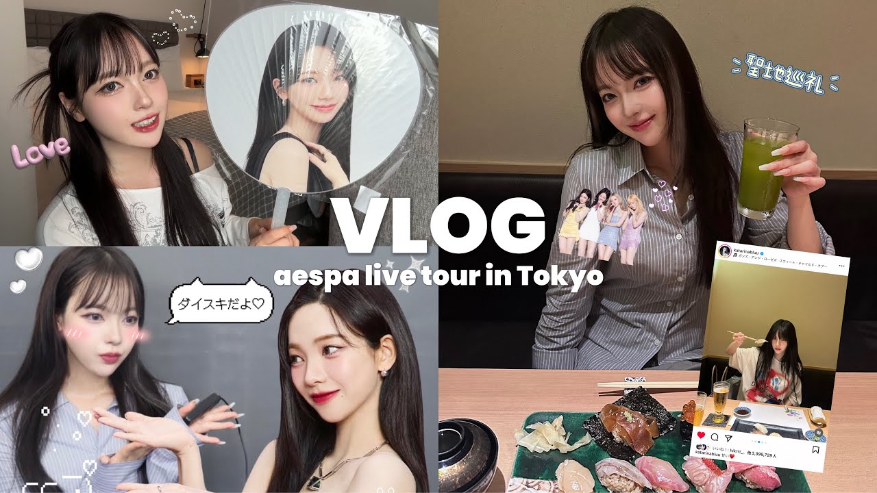 Vlog｜オタ活を謳歌する旅in東京2泊3日🚅🩵aespa遠征/グッズ開封/聖地巡礼💙⭐️🌙🦋