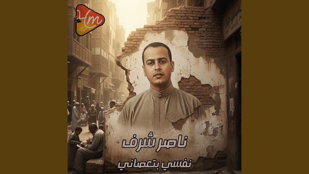 اذا ضاق حالي أشتكيت لخالقي