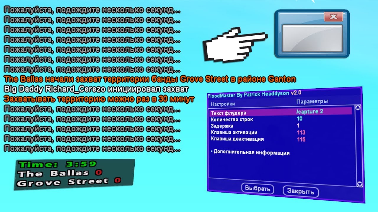 Эффекты фар самп