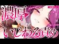 【ASMR】※2時間限定♡途中で抜けたら負け♡ママのいじわるきもちいね…♡♡ 吐息/囁き/耳かき/roleplay/earcleaning【YuuRi/Vtuber】