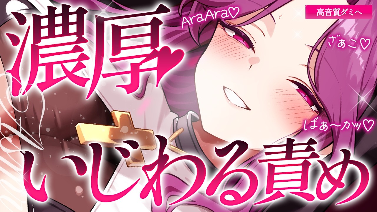 【ASMR】※2時間限定♡途中で抜けたら負け♡ママのいじわるきもちいね…♡♡ 吐息/囁き/耳かき/roleplay/earcleaning【YuuRi/Vtuber】