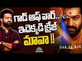 Huge Hype on God Of War Movie ? | NTR | Trivikram Srinivas | NTV ENT