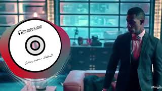                                                 السلطان   محمد رمضان ريمكس عابد وجانو - اسمعها