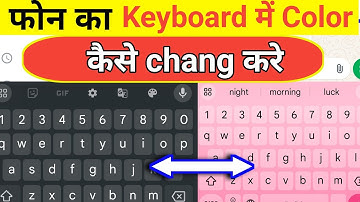 keyboard ka colour Kaise change Karen I how to keyboard colour change | keyboard