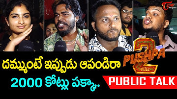 Pushpa 2 Public Talk | PUSHPA 2 Premier Show | Allu Arjun | Sukumar | Rashmika Mandanna | TeluguOne