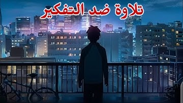 إستمتع بصوت هادئ يريح النفس  _ سورة فصلت (كاملة) بصوت محمد ديبيروف 🤍
