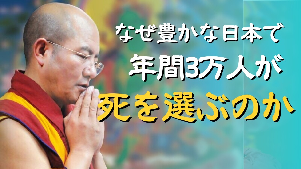 ② 心の成長と癒し 内面を整える教え