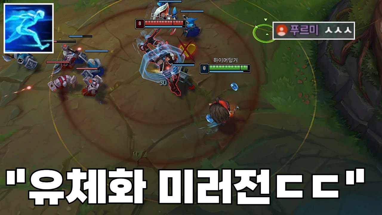 “유체화엔 유체화지 ㅋㅋ