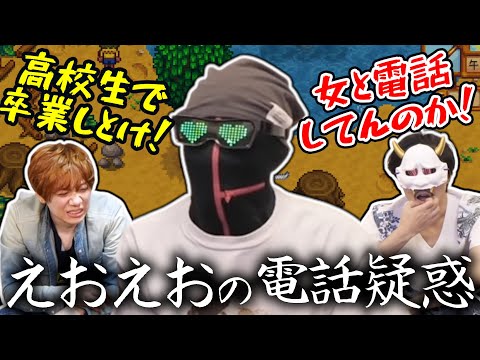 【MSSP】夜中電話する疑惑があるえおえおと勝手に話を進めるきくあろ【切り抜き】