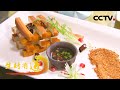 四川汶川 揭秘映秀 网红 美食走红背后的秘密 生财有道 20201208 CCTV财经 四川汶川 揭秘映秀 网红 美食走红背后的秘密 生财有道 20201208 CCTV财经