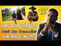 How to Make AI Videos with Higgsfield Sora 2.0 in Sinhala | Complete Tutorial for Beginners & Pros