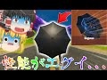 【フォートナイト】新武器の傘(キングスマン)の性能がエグそうなんだけど...？ｗ【ゆっくり実況】PT229
