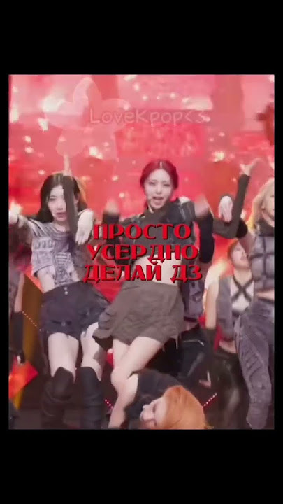 Я тута) #kpop #lessrafim #straykids #lesserfim #twice #lessarafim #skz #lessersfim
