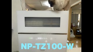 [家電]食洗器は必須！卓上型食器洗い乾燥機(ホワイト) NP-TZ100-W