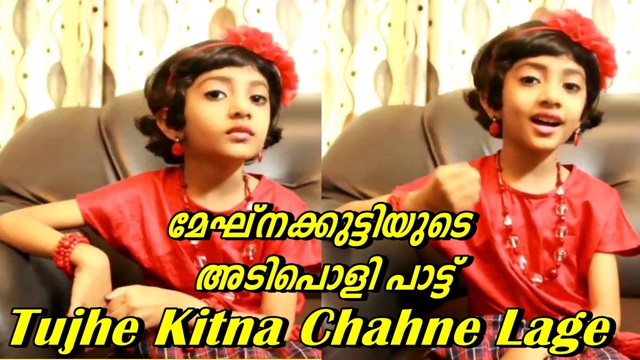 മേഘ്‌നക്കുട്ടിയുടെ അടിപൊളി പാട്ട് Flowers Top Singer Season 2 Meghna