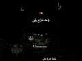 واحد ما يبقى كيما عرفناه من الأول