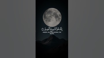 سبحان الذي اسرى بعبده ليلا من المسجدالحرام الى المسجدالاقصى الذي باركنا حوله|سوره الاسراءياسرالدوسري